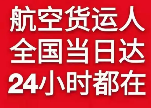 合肥航空空运货物、航空货运:物流行业各岗位招聘